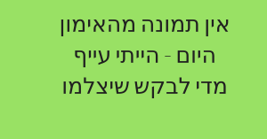 אימון כושר מס׳ 11