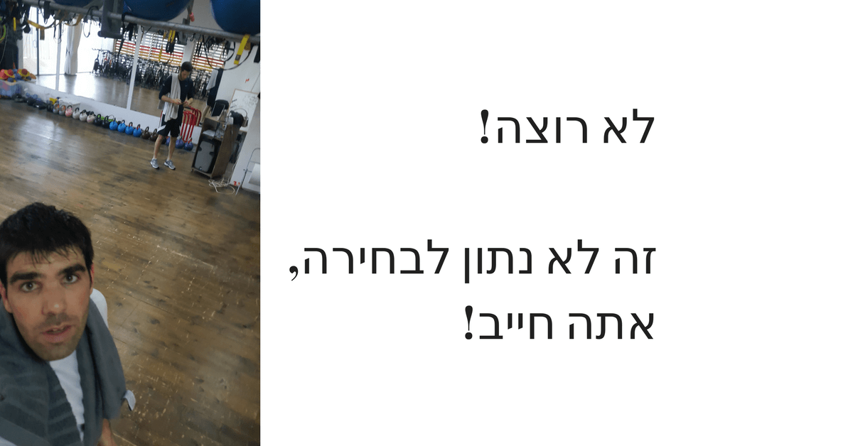 אימון כושר מס׳ 12